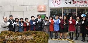 울산 중구, 여성친화도시 중구 현판식 갖고 본격 행보