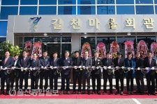 고리원전, 발전소 인근 길천마을에 신축회관 건립
