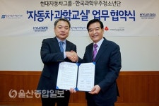 현대자동차그룹, 과학 꿈나무 육성에 앞장선다