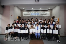 동천동강병원, 울산지역 54개 어린이집과 협약체결