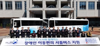 현대차 노사, 장애인체육관 셔틀버스 지원