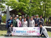 울산보훈지청, 보훈어르신 소풍데이행사 실시