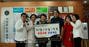 아이윤안과병원, 북한이탈주민 아동 후원