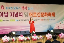 울산시, 제45회 어버이날 기념행사 개최