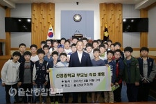 신정中, 울산 남구의회 견학… 직업 탐방 및 체험