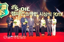 S-OIL, 우수 주유소·충전소 챔피언스 클럽 시상