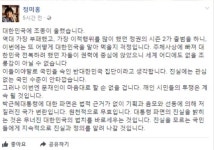 정미홍, 잠잠하다 했더니 또? 정신 감정 받아보는 게.. 비난을 넘어 우려까지