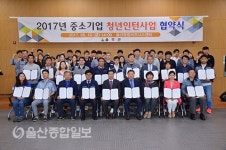 울주군, 중소기업 청년인턴사업 협약식 체결