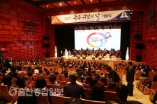 울산 중구, 구민의 날 맞아 기념행사 개최