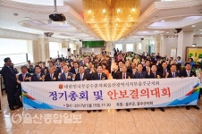 울주군, 무공수훈자회 울주군지회 정기총회 개최
