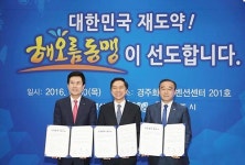 해오름 동맹  국가 경제의 재도약 이끈다