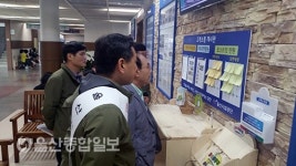 울산시설공단, 친절캠페인 통해 서비스 마인드 제고