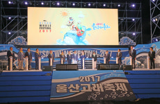 국내 유일 최대 2017 울산고래축제 개막… 장생포로 놀러오세요