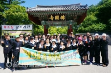 울산시동구노인복지관, 추억의 수학여행 실시