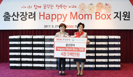 BNK부산銀, 육아용품 꾸러미 해피 맘 박스 봉사 실시