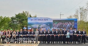 울주군, 범서 구영 강변도로 준공식 개최