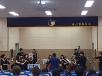 울주필하모닉오케스트라, 울산행복학교 교직원 위한 음악회 개최