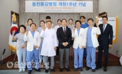 동강병원 개원 36주년, 동천동강병원 개원 1주년 행사