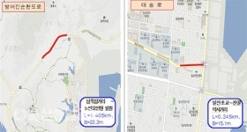 울산시, 방어진순환도로·대송로 재포장 보수공사 시행