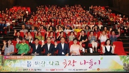 울산 남구, 관내 어르신들께 문화생활 제공