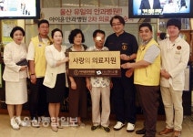 아이윤안과병원·아이윤나눔봉사단, 기초수급자 의료지원