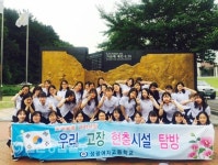 성광여자고등학교, 2017년 우리고장 현충시설 탐방