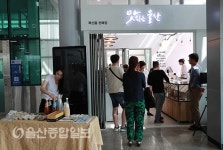 KTX울산역에 특산품 판매장 운영… 음식 관광 산업 집중 홍보