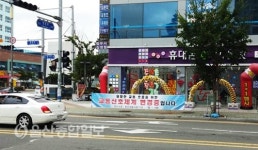 양산시, 교통흐름 개선