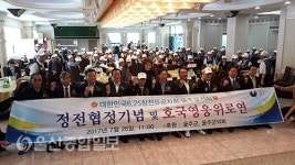6.25참전유공자회 울주군지회, 정전협정기념 및 호국영웅 위안행사 개최