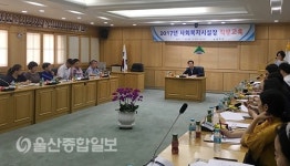 울산울주군, 사회복지시설장 직무교육 실시
