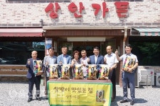 울산농협, 쌀밥이 맛있는 집 울산1호점 선정