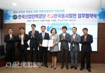 한국동서발전-한국산업인력공단, 해외 청년일자리 위해맞손