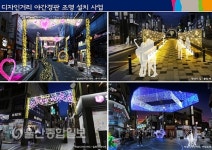울산 남구, 삼산 디자인거리에 冬 야간 불빛거리 조성