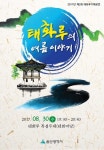 울산시, 태화루 기획공연 태화루의 여름이야기 마련