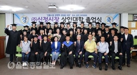 신정시장상인회해들마당 | 울산 남구, 전통시장 개선 '신정시장 상인대학' 졸업식