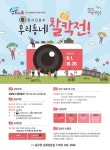 울산 중구, 사진 공모전 우리동네 찰칵전…폰 사진 공모