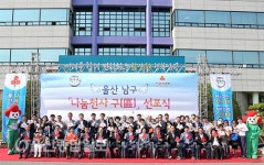 울산 남구, 나눔천사 희망이음 사업 지속 전개