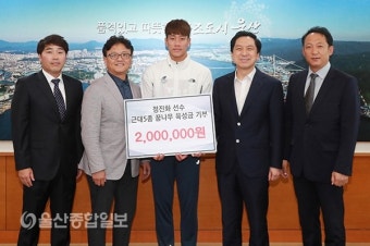 근대5종 세계선수권대회 금메달 정진화, 격려금 기부