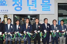 경주시 북부상가시장 청년몰 욜로몰 본격 개장