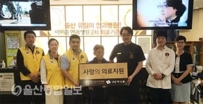 아이윤안과병원‧(사)아나봉, 사랑의 의료지원 사업