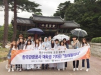 양산시, 한국관광공사 대학생 기자단 트래블리더 팸투어 실시