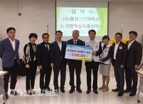 (사)울산그린닥터스-대한적십자사 울산지사, 봉사 협약식 체결