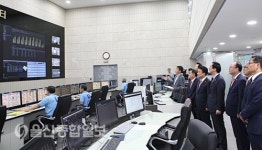 울산시 상수도사업본부·물 관리센터 새롭게 준공