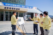 박천동 북구청장, 쇠부리체육센터 개관 전 현장점검