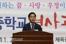 울산제일중학교 역사관 개관식 개최