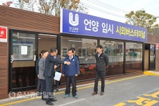 이경결 울주군 부군수, 언양 임시 시외버스 터미널 방문