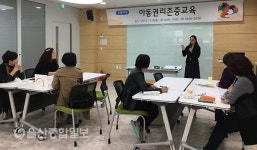 울산 울주군 육아종합지원센터, 아동권리존중 교육 MOU