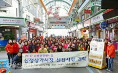 강수열 신정상가시장 상인회장, 선진시장 견학