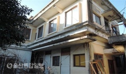 울산 남구 , 45년 전 여인숙→문화거점 공간으로… 아트스테이 조성