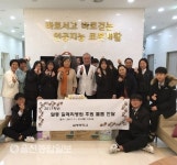 월평중학교 재학생, 길메리재활요양병원에 사랑의 휴지 기부